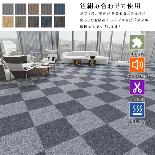 タイルカーペット 置くだけ 50x50cm 厚手5mm オフィス 事務所 カーペット タイル 100枚 置くだけ フロアマット 不規則な縞模様 おしゃれ 床 大判 滑り止め ずれ防止 耐久性 防音 難燃性 磨耗に耐え タイルマット 正方形 床暖房対応 PVC裏面 カット可能 原状回復可 会社/家庭/賃貸/業務用/住宅用 現代シンプル風【約15畳】 [2]