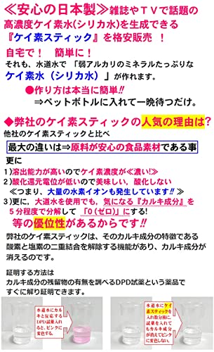 SILICA-STICK シリカスティック ケイ素スティック 2本セット