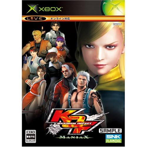 KOF マキシマムインパクト