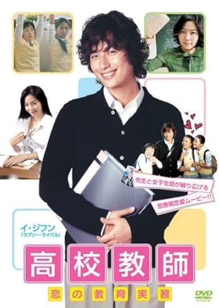 Amazon Com 高校教師 恋の教育実習 Dvd Movies Tv Amazon Com 高校教師 恋の教育実習 Dvd Movies Tv