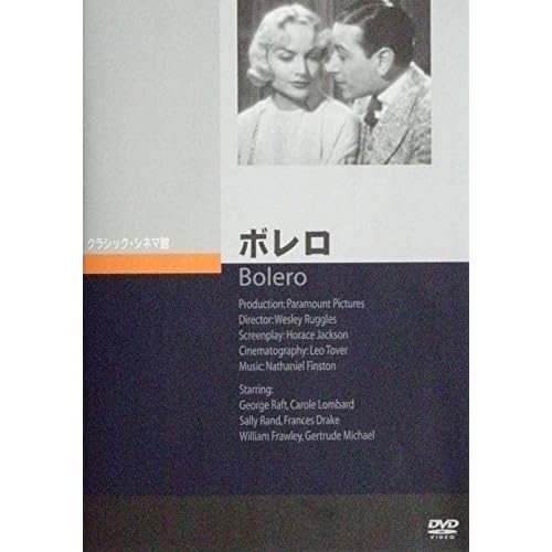 ボレロ（1934年）