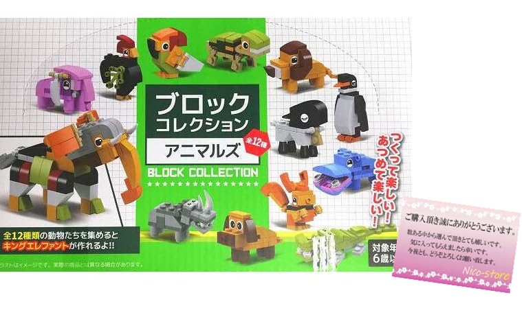 Amazon | ブロックコレクション アニマルズ 12個入り 当店オリジナル