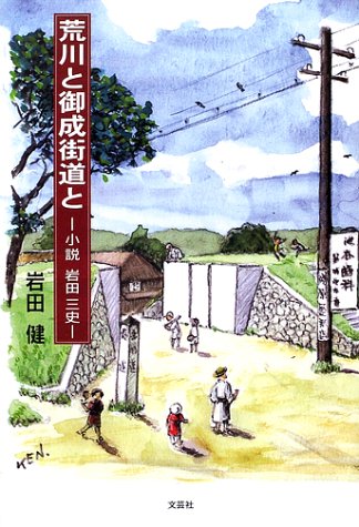 岩田健彫刻集 (1980年)（岩田健 | 埼玉画廊 | Saitama Gallery）