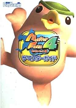Amazon.co.jp: モンスターファーム4 ザ・マスターガイド : 電撃