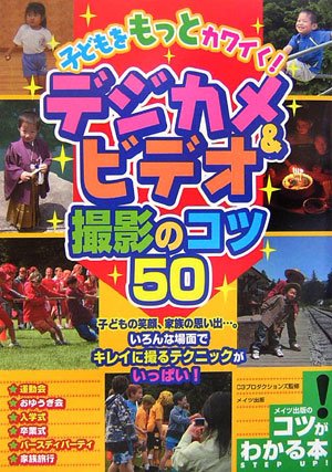 ???????????!????&????????50 (???????) 4780400880 Book Cover
