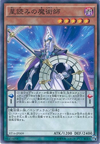 Amazon.co.jp: 遊戯王カード ST16-JP009 星読みの魔術師(ノーマル