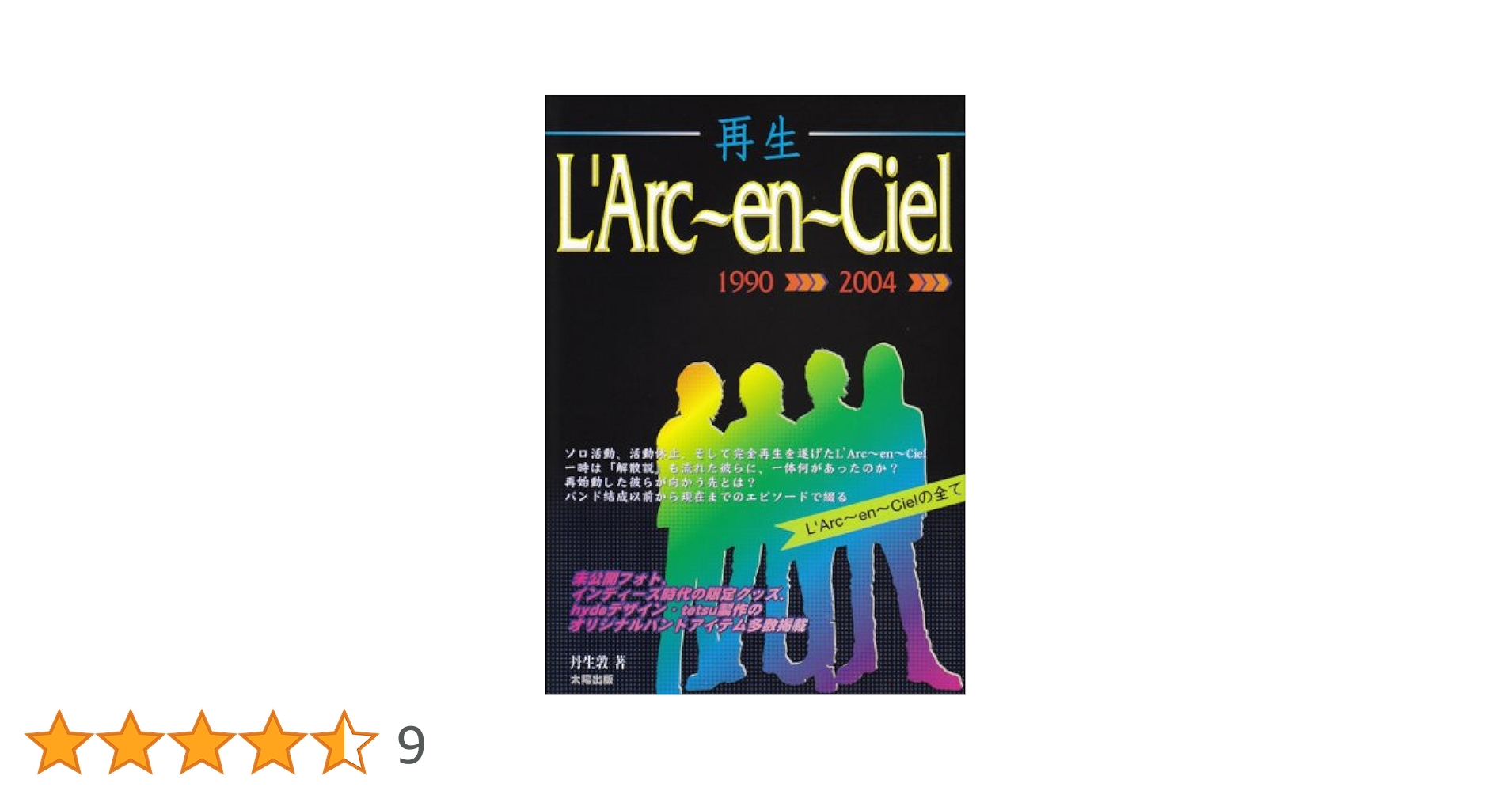 【送料込み】初回限定The Best of L'Arc-en-Ciel 3点 Amazon.co.jp: The Best of L'Arc~en~Ciel c/w (初回限定盤
