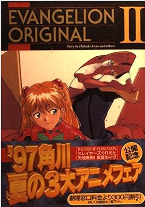新世紀エヴァンゲリオン・フィルムブック 全9巻完結 [マーケット