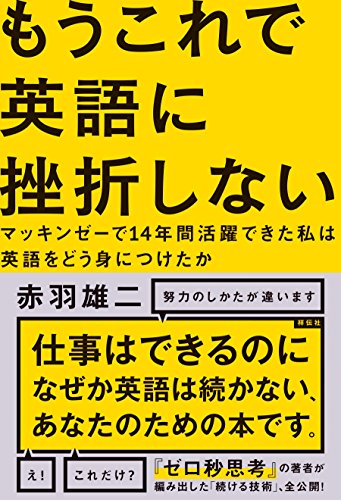 楽天 無料電子書籍 もうこれで英語に挫折しない バイ