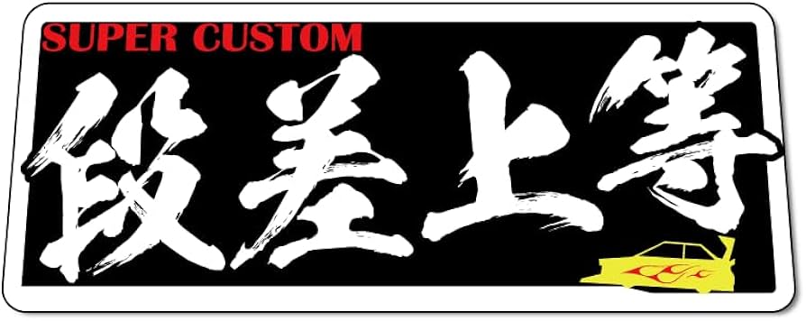 Amazon.co.jp: マニアックコレクション(maniac collection)（反射