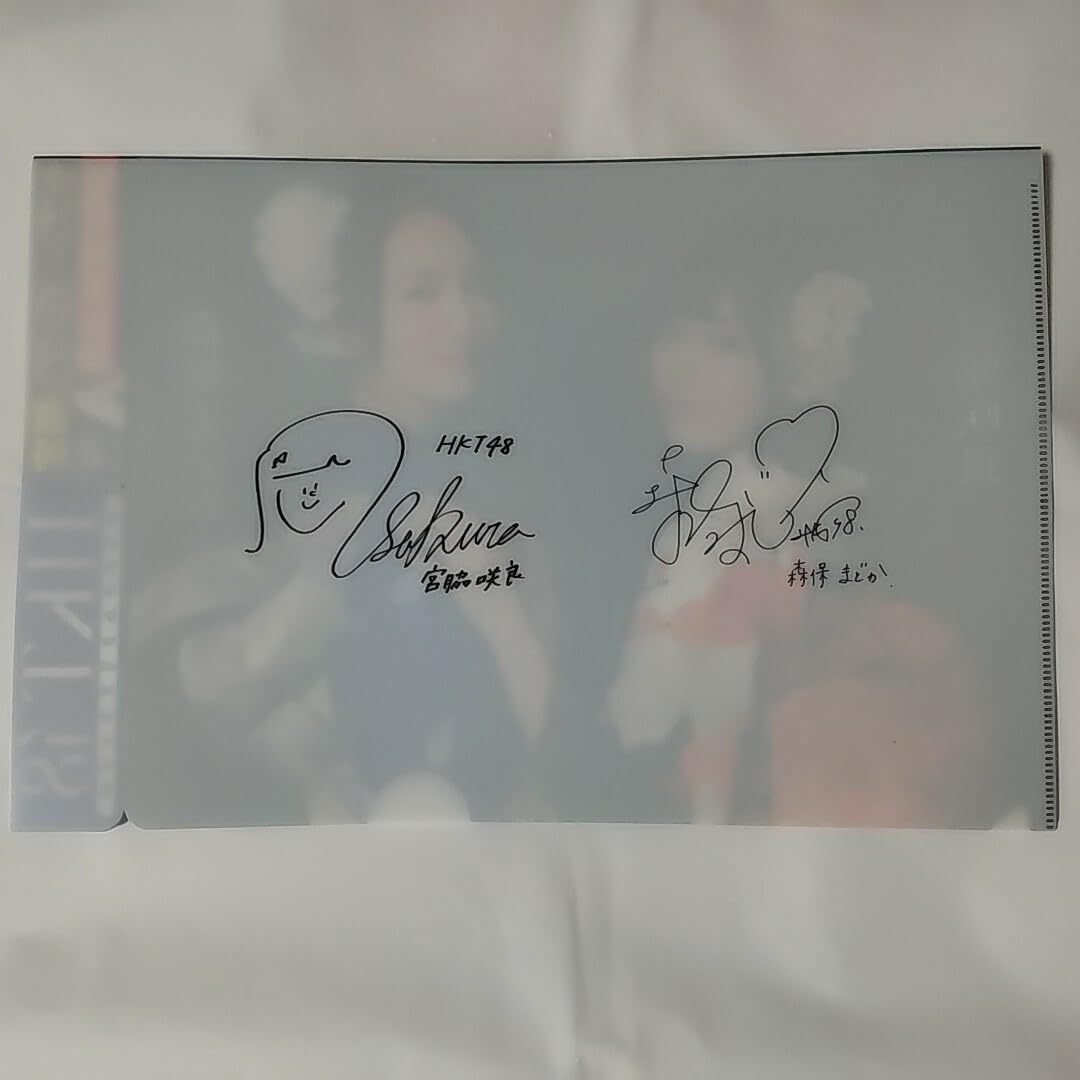 HKT 宮脇咲良さんと森保まどかさんのクリアファイル サイン付き