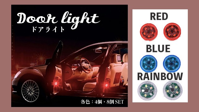 Amazon ルボナリエ ドア追突防止 警告灯 車 ドア 非常信号灯 警告灯 ドアランプ 非常警告灯 5灯 4個 レッド ランプセット 車 バイク