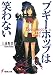 ブギーポップは笑わない (電撃文庫)