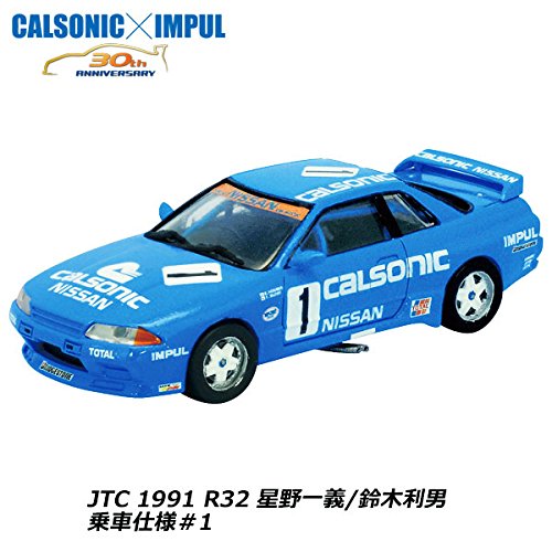 Amazon | 【3】 エフトイズ 1/64 カルソニック×インパル レジェンド