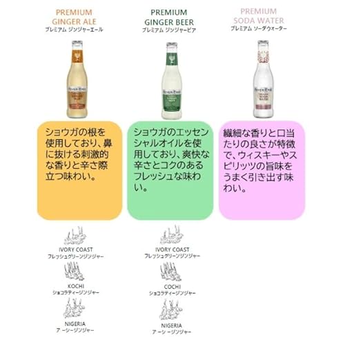 フィーバーツリー 6種12本飲み比べセット 200ml