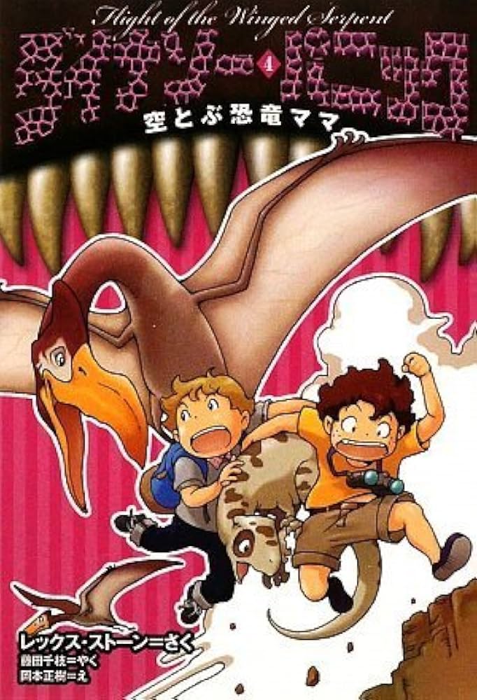 中古】 大人になる呪文 新学期 4巻/ワニブックス/パニック