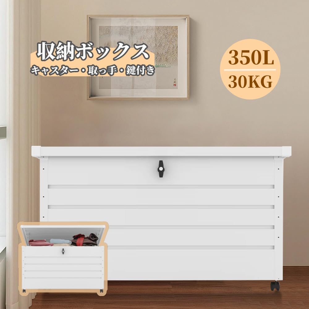 Amazon | 物置 屋外 屋外収納ボックス 350L大容量 スチール製 ベランダ