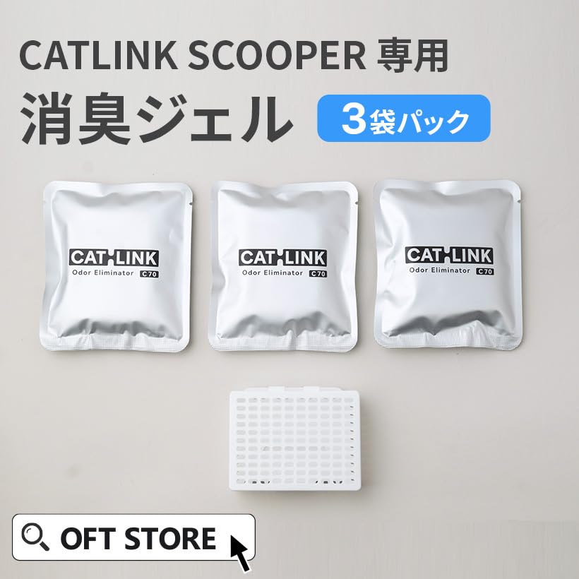 Amazon | 【OFT】 自動ネコトイレ CATLINK SCOOPER キャットリンク