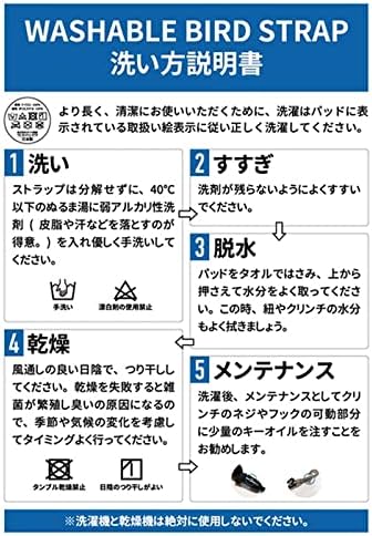B.AIR ビーエアー WASHABLE BIRD STRAP サックス用ストラップ スリムパッド プラスティックプレート WBS-