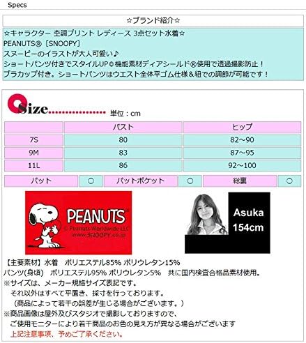 Amazon Co Jp スヌーピー キャラクター 杢調プリント パンツ付 3点セット レディース セパレート 水着 11l Rd ファッション