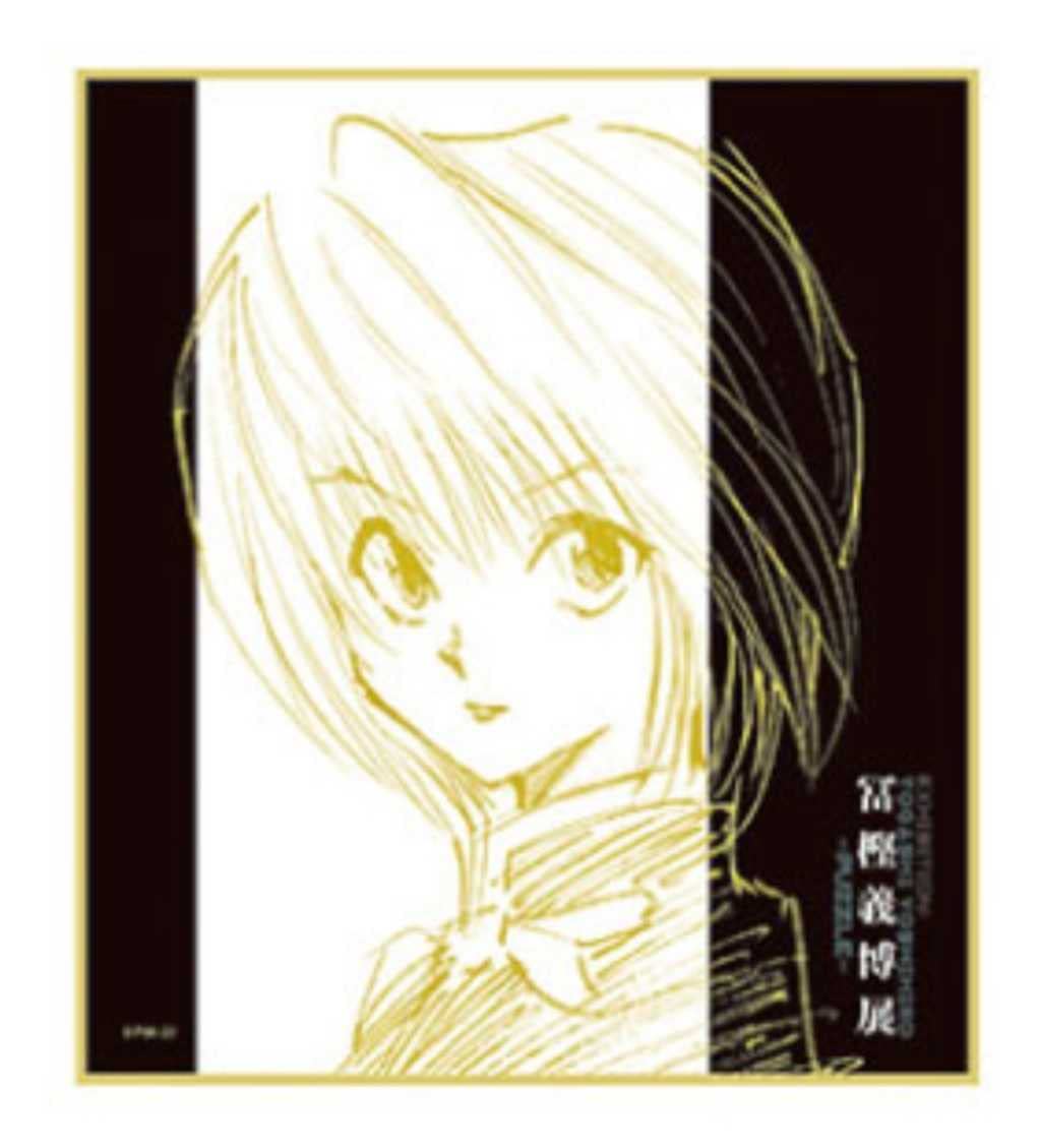 未開封【冨樫義博展-PUZZLE-】色紙コレクション　全8種 Amazon.co.jp: 会場限定販売冨樫義博展 -PUZZLE-『HUNTER×HUNTER』色紙