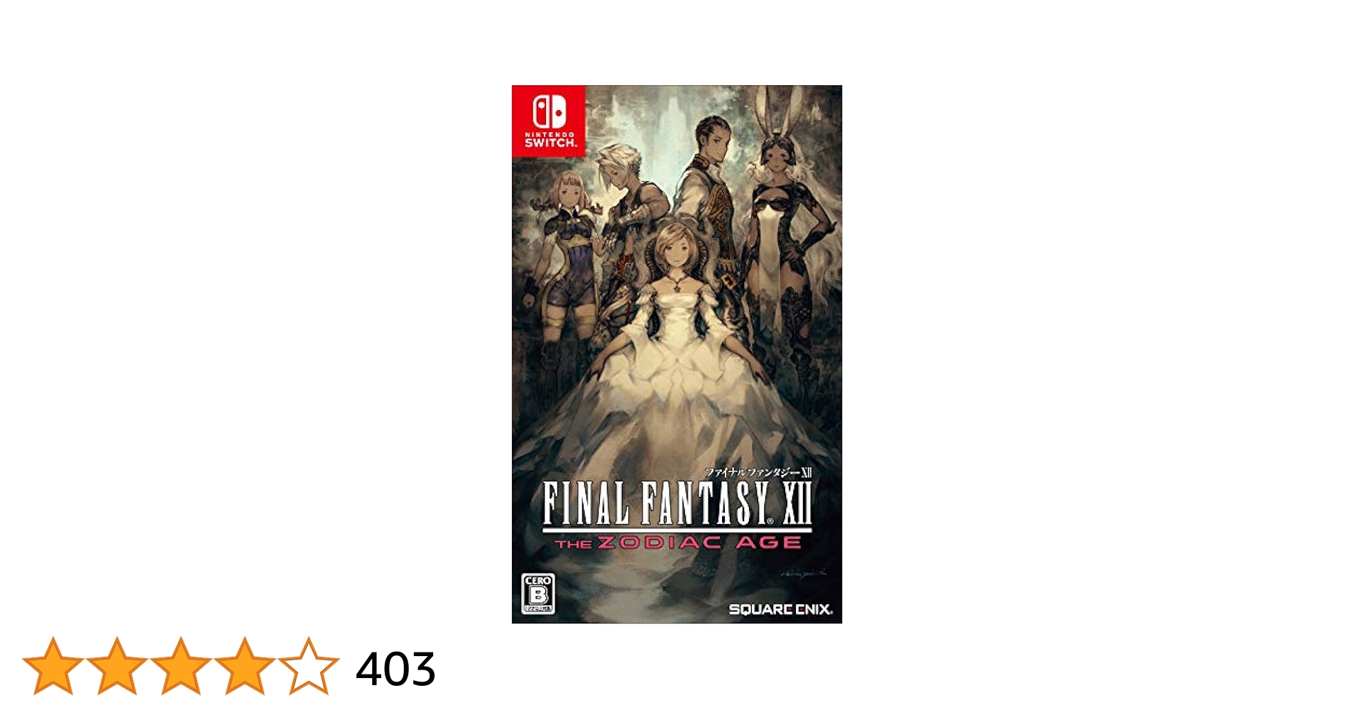 ファイナルファンタジーXII ザ ゾディアック エイジ ニンテンドースイッチ Amazon.co.jp: ファイナルファンタジーXII ザ ゾディアック