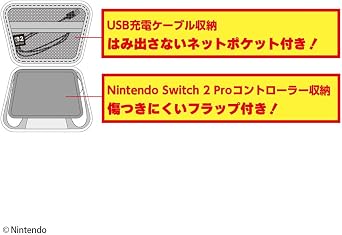 任天堂ライセンス商品Nintendo Switch 2 Proコントローラー用ポーチ ブラック