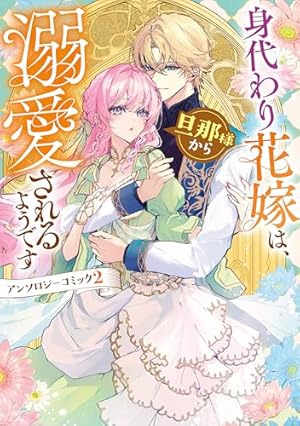 ダブルキャストアンソロジーコミック 初版 ダブルキャストアンソロジー