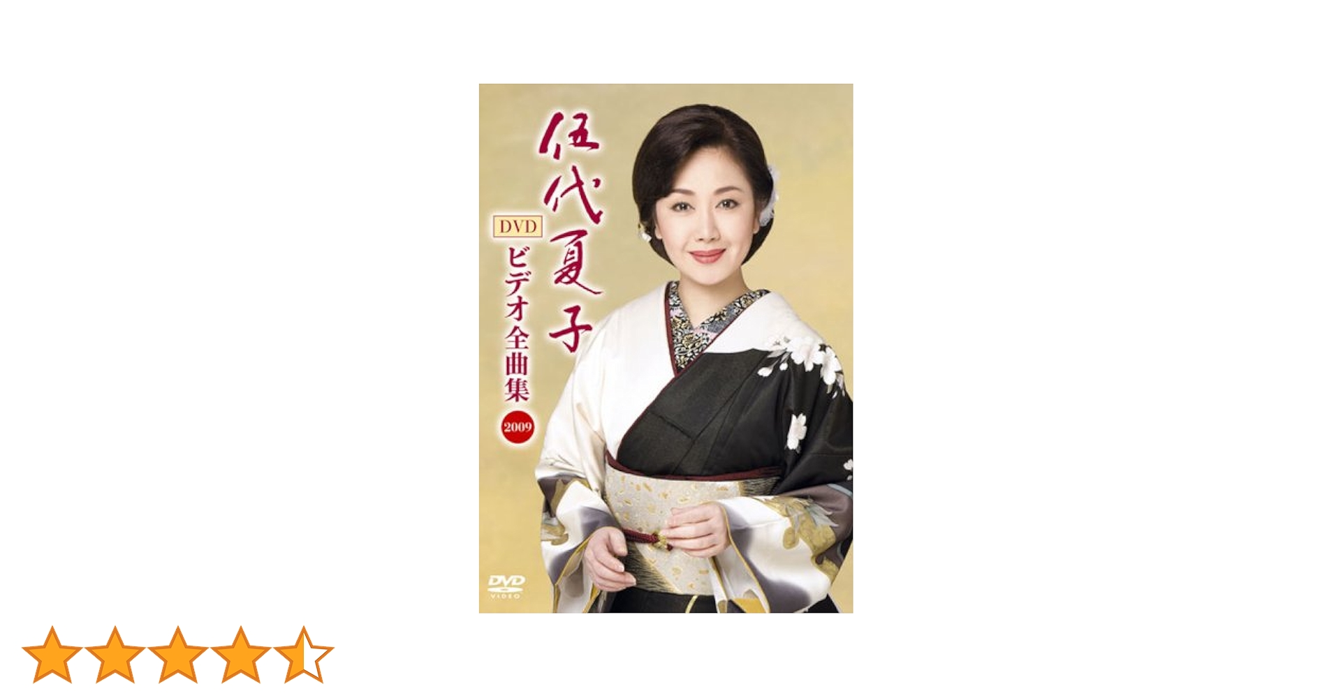 伍代夏子 ビデオ全曲集 2009 [DVD] 6g7v4d0 Amazon.co.jp: 伍代夏子 ビデオ全曲集 2009 [DVD] : 伍代夏子: DVD