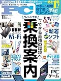 Mr.PC 2024年11月号 [雑誌]