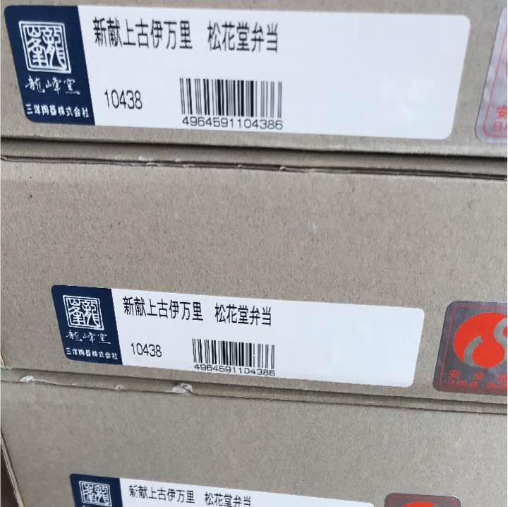 Amazon.co.jp: 古伊万里 松花堂弁当 龍峰堂 三洋陶器 高島屋 : 食品