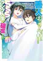 善人おっさん、生まれ変わったらSSSランク人生が確定した 11