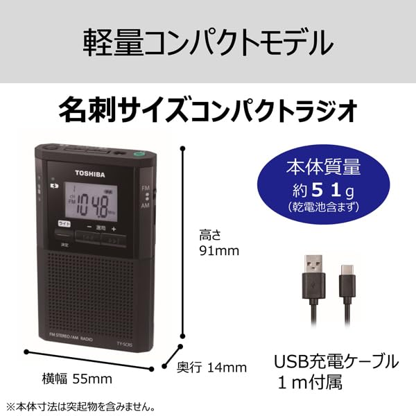 新品未開封　東芝　TOSHIBA ポケットラジオ TY-SCR5(K) 携帯ラジオ ブラック TY-SCR5(K) [ワイドFM対応 /AM/FM] 東芝｜TOSHIBA