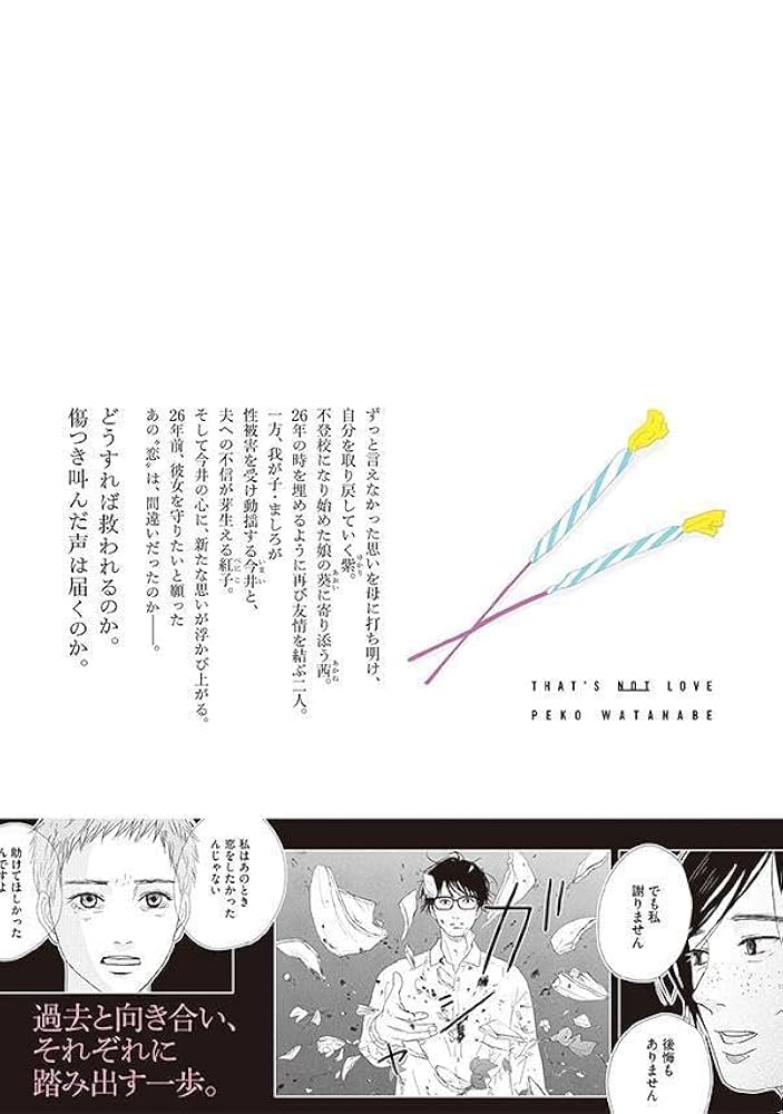 恋じゃねえから(6) 恋じゃねえから(6) (モーニングKC) | 渡辺 ペコ |本 | 通販 | Amazon