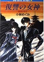 CLUSTER 第6章 初版 秋山たまよ 匿名配送・翌日発送 Amazon.co.jp: クラスター 6 : 秋山 たまよ: 本