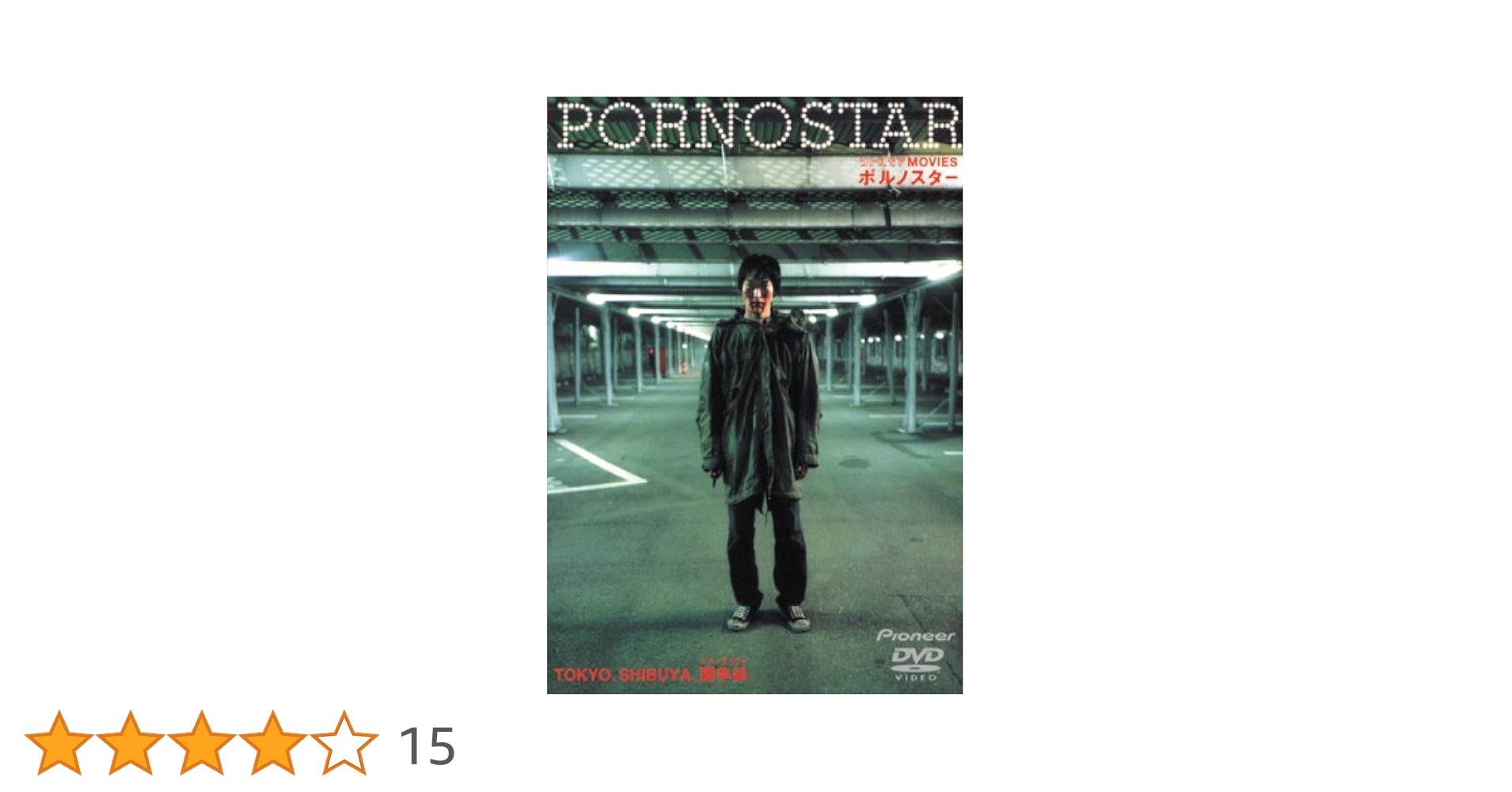 ［入手困難 廃盤 3枚組］豊田利晃 EARLY YEARS BOXポルノスター他 入手困難 廃盤 3枚組］豊田利晃 EARLY YEARS BOXポルノスター他
