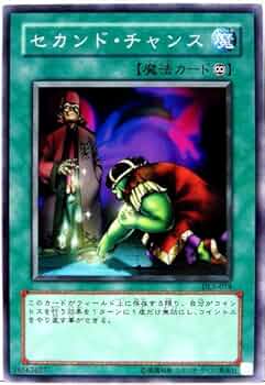 Amazon.co.jp: 遊戯王カード セカンド・チャンス DL5-074N : ホビー Amazon.co.jp: 遊戯王カード セカンド・チャンス DL5-074N : ホビー