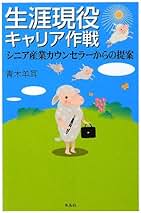 【中古】 新・ほんものの相談 気づきからやる気まで/文芸社/青木羊耳 Amazon.co.jp: ほんものの講義: 気づきを深め、やる気を起こす