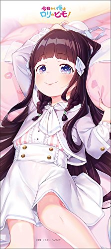 今日から俺はロリのヒモ！ ドラマCD（限定版）