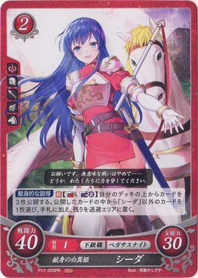 Amazon.co.jp: ファイアーエムブレム0 P17-005 PR 献身の白翼姫