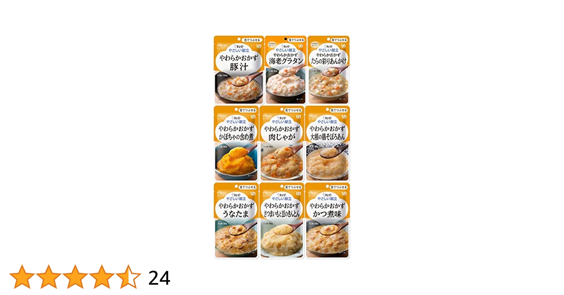 Amazon.co.jp: 介護食品 キユーピー やさしい献立 舌でつぶせる