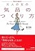 今日から始める――大人の女の気品のつくり方