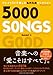 Produktbild 5000 SONGS  ( 86)