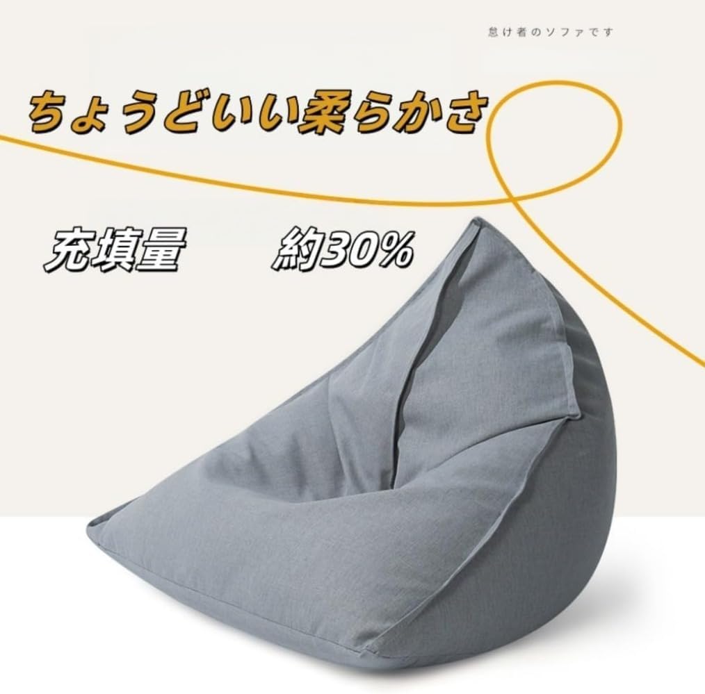 新品 ビーズクッション 特大 雨滴の形 ひとをダメにするクッション 軽量 Amazon.co.jp: JPJieAnXin ビーズクッション 特大 雨滴の形 ひとをダメ
