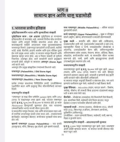 Image of Global's MASTER GUIDE In Marathi TO MAHARASHTRA LAW CET (LLB 3 & 5 Year). MHT CET law complete guide. With Previous Year Question Papers and Sample Papers