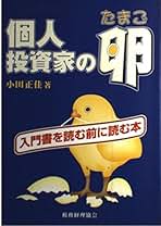 【中古】 株式投資のための財務諸表分析 最新のバリュエーションモデルを学ぼう！/税務経理協会/満留敏明 Amazon.co.jp: 税務経理協会 - 株式投資・投資信託 / 投資・金融