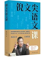 The Chinese Class of Ni Wenjian 7545219430 Book Cover