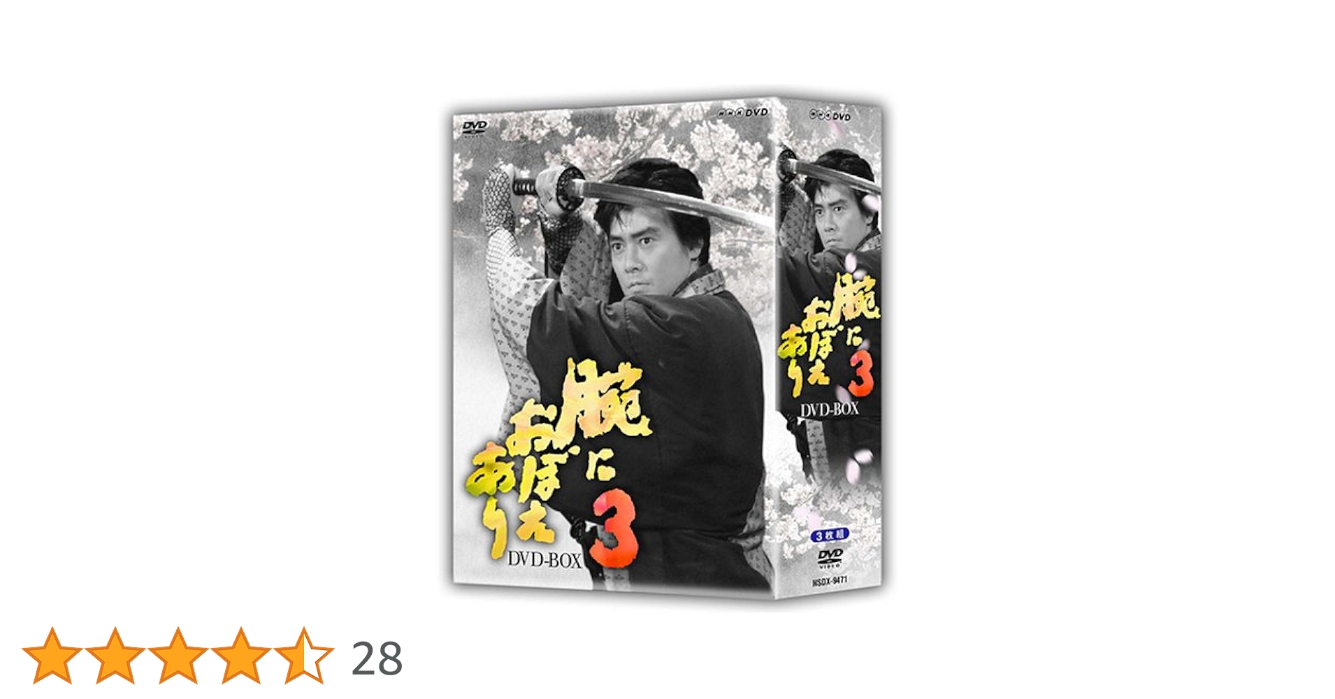 Amazon.co.jp: 腕におぼえあり3 DVD-BOX : 村上弘明, 黒木瞳, 風吹 Amazon.co.jp: 腕におぼえあり3 DVD-BOX : 村上弘明, 黒木瞳, 風吹