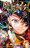 魔男のイチ 6 (ジャンプコミックス)