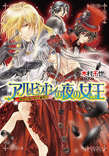 双界幻幽伝 文庫 1-15巻セット (ビーズログ文庫) 双界幻幽伝 | シリーズ紹介 | ビーズログ文庫
